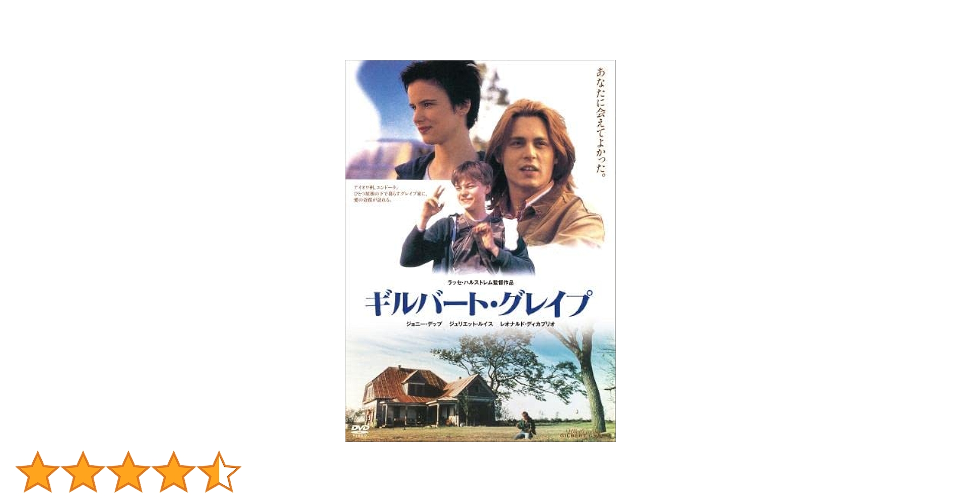 ギルバート・グレイプ [DVD] Amazon.co.jp: ギルバート・グレイプ [DVD] : ジョニー・デップ